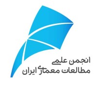 Assembly Of Architectural Studies Of Iran In University Of Tehran