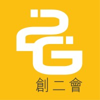 2econd Generation Entrepreneur Association (2GHK) logo - Similar company to Entrepreneurs' Organization Hong Kong (Eohk)