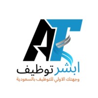 ابشر توظيف - وظائف شاغرة بالسعودية logo - Similar company to منصة التوظيف -Ksa