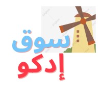 souqedku سوق إدكو logo - Similar company to Katee
