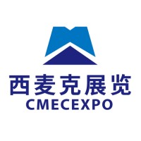 西麦克国际展览有限责任公司
