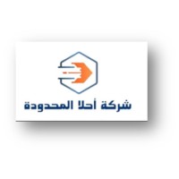 Ahla Company Limited logo - Similar company to Ebtekar Wakhthor Ltd