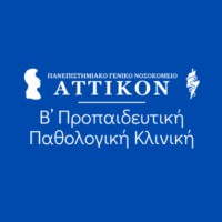 Β' Προπαιδευτική Παθολογική Κλινική (ΕΚΠΑ) - ΠΓΝ 