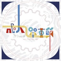 成大單車節 NCKU Bike Festival｜全台灣最豐富的大學科系博覽會 logo - Similar company to Colelpis