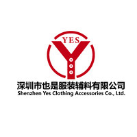 深圳市也是服装辅料有限公司 ShenZhen Yes Clothing Accessories Co., Ltd. logo - Similar company to Cx Buttons