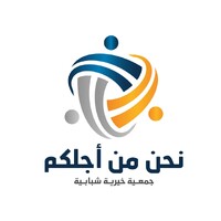 We Are For You نحن من اجلكم logo - Similar company to Versa