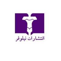 Niloofar Publication / انتشارات نیلوفر logo - Similar company to Majd Psychology Clinic