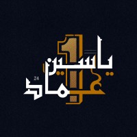 ياسين وعماد لصناعة الصناديق وتجهيز السيارات
