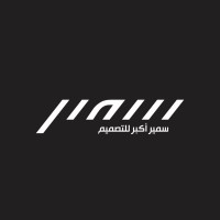 Sameer Design | سمير للتصميم logo - Similar company to Vinci Design