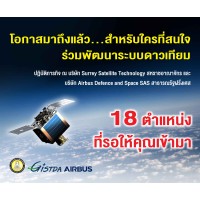 Theos-2 By Gistda logo - Similar company to Thaisat Global