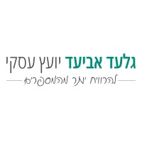 Gilad Aviad - Business Consultant logo - Similar company to Kaveret