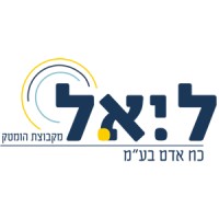 ליאל כח אדם logo - Similar company to Leap Professional Placement