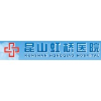 昆山虹桥医院
