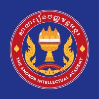 The Angkor Intellectual Academy សាលារៀនបញ្ញវន្តអង្គរ logo - Similar company to Sangkhim Canaan School
