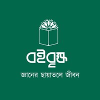 Boi Brikkho logo - Similar company to Msc Home