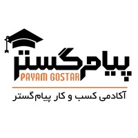 Payamgostar Academy-آکادمی پیام گستر logo - Similar company to Modamcrm مرکز دانش مدیریت ارتباط با مشتری