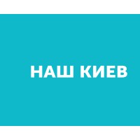 Nashkiev.Ua, Online Magazine