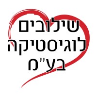 Shiluvim Logistics - שילובים לוגיסטיקה logo - Similar company to A-6684