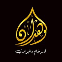 Wahdan Marble Store logo - Similar company to Ds Group      (Stone Roots)