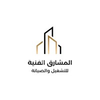 شركة مشارق الفنية logo - Similar company to High5 Hr