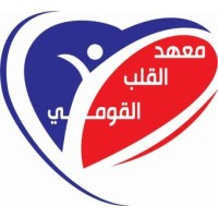 معهد القلب القومي بإمبابة