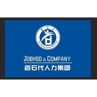广州后石代人力资源有限公司