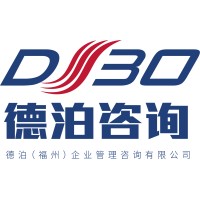 德泊（福州）企业管理咨询有限公司 logo - Similar company to Boostup