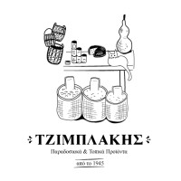Tziblakis - Traditional Products of Naxos logo - Similar company to Nuts N Nuts