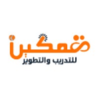 Tamkein for Training and Development logo - Similar company to Pro Academy Uae