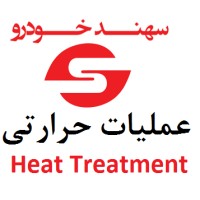 SahandKhodro Heat Treatment  عملیات حرارتی سهند خودرو logo - Similar company to Mobtakeran Company
