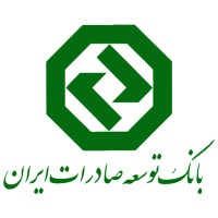 Export Development Bank of Iran logo - Similar company to Jooya Informatics Group