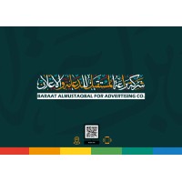 شركة براعة المستقبل للدعاية والإعلان logo - Similar company to شركة فن الأداء للإستشارات