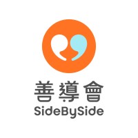 善導會 SideBySide logo - Similar company to Echoroaster