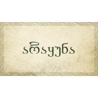 არაყუნა • Arakuna logo - Similar company to Ngs Lab