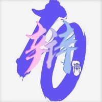 ICBC Cup - The 10th Asia-Pacific Intervarsity Chinese Debate Tournament logo - Similar company to Asia Cup Polo