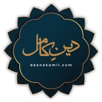 Deen-e-Kamil logo - Similar company to Loits - Saas Ui/Ux Design Agency