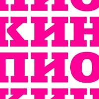 Pioner Сinema logo - Similar company to The Casting