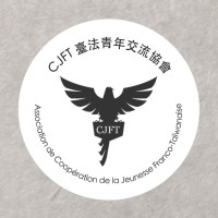 Association de Coopération de la Jeunesse Franco-Taïwanaise logo - Similar company to Inside Out Project