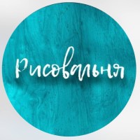 Risovalnya Art-studio logo - Similar company to Quantumvers