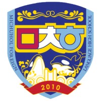미추홀외국어고등학교 logo - Similar company to Michuhol Foreign Language High School