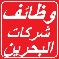 وظائف شركات البحرين logo - Similar company to Rafi Al Aftab Trading & Contracting Co. W.L.L.