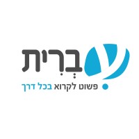 עברית - חנות ספרים דיגיטלית logo - Similar company to Lavi Software Services Ltd