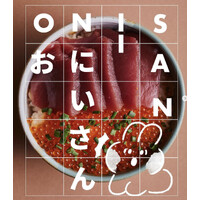 Onii-San logo - Similar company to Sugaar Paris