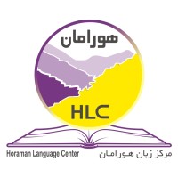 horaman language center logo - Similar company to تحول دیجیتال قضایی