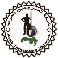 Arab Professional Translators Society logo - Similar company to Cobblestone Realty