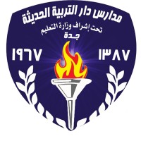 مدارس دار التربية الحديثة للبنين والبنات logo - Similar company to مدارس الخندق الأهلية