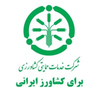 Agricultural Support Services Company (ASSC, IRAN) logo - Similar company to Greenhub Agri