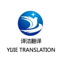 Shandong Yijie Translation Company logo - Similar company to Blitz Translation Company Limited