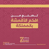 Zanbaq Alyaqout Curtains logo - Similar company to Next Step For Training & Contulting