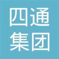 四通集团公司